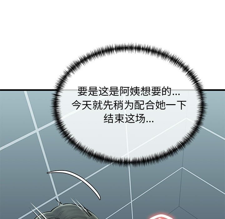 143P - 我的拉拉队宝贝