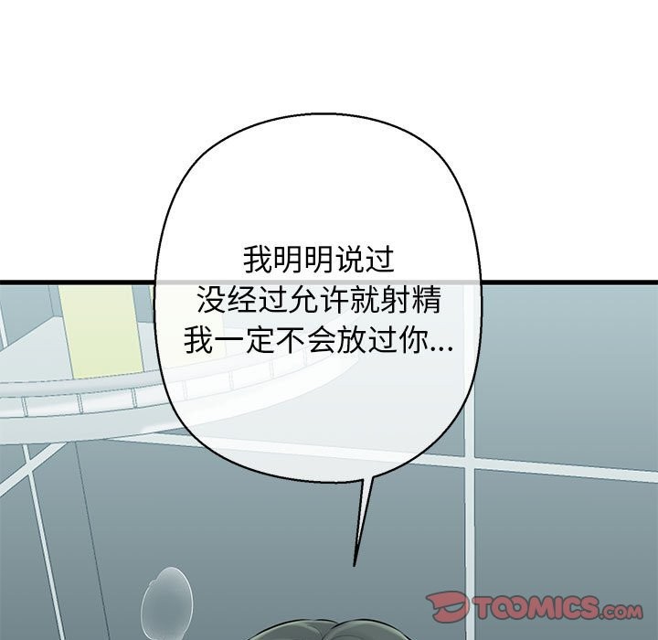 164P - 我的拉拉队宝贝