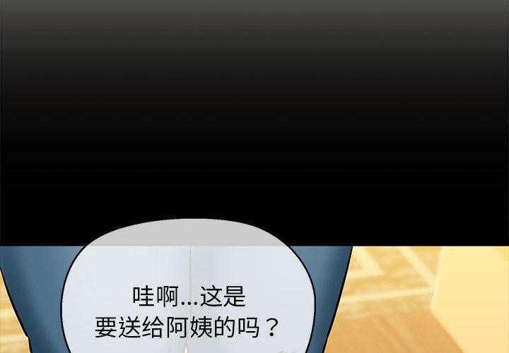 2P - 我的拉拉队宝贝