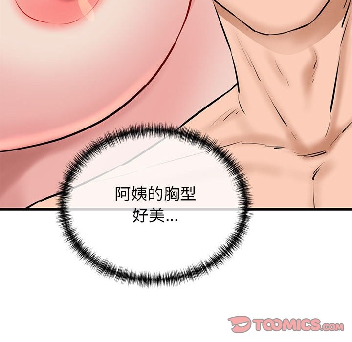 75P - 我的拉拉队宝贝