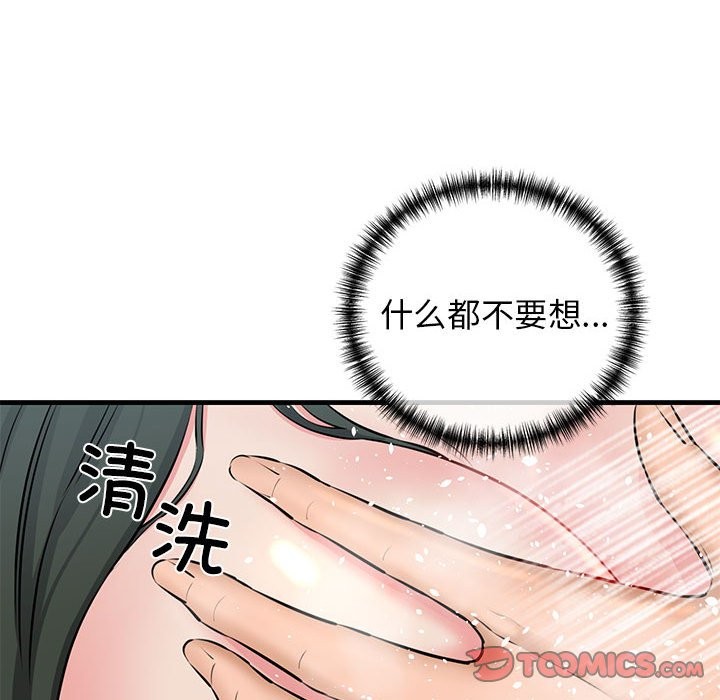 80P - 我的拉拉队宝贝