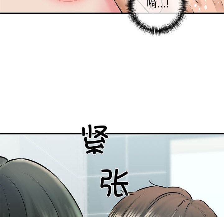 83P - 我的拉拉队宝贝