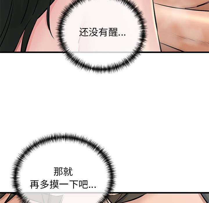 85P - 我的拉拉队宝贝