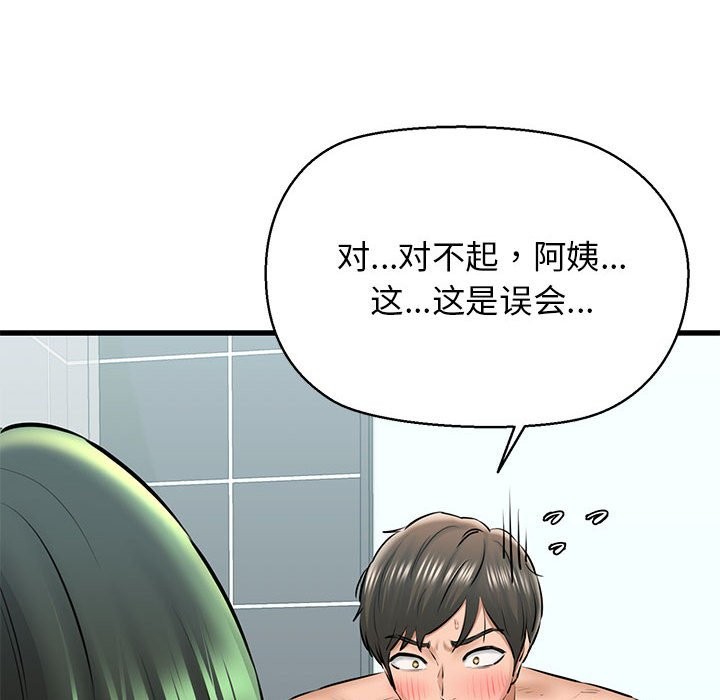 99P - 我的拉拉队宝贝