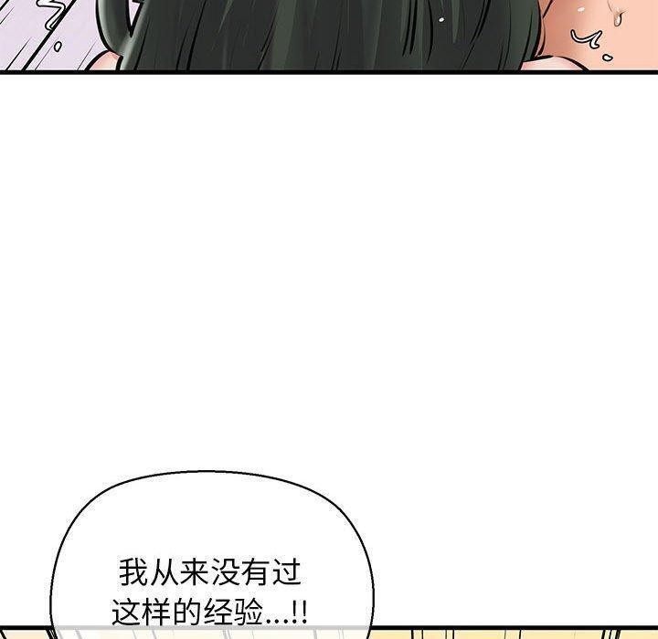 102P - 我的拉拉队宝贝