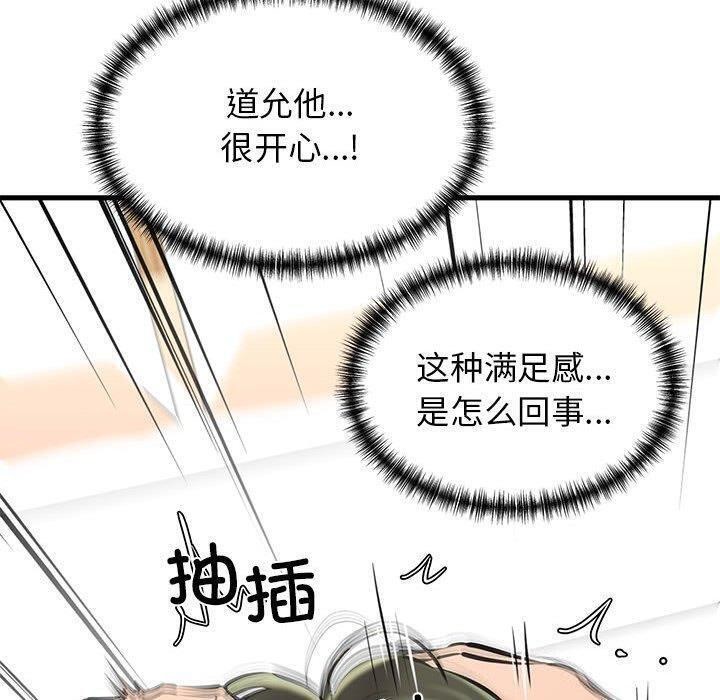 106P - 我的拉拉队宝贝