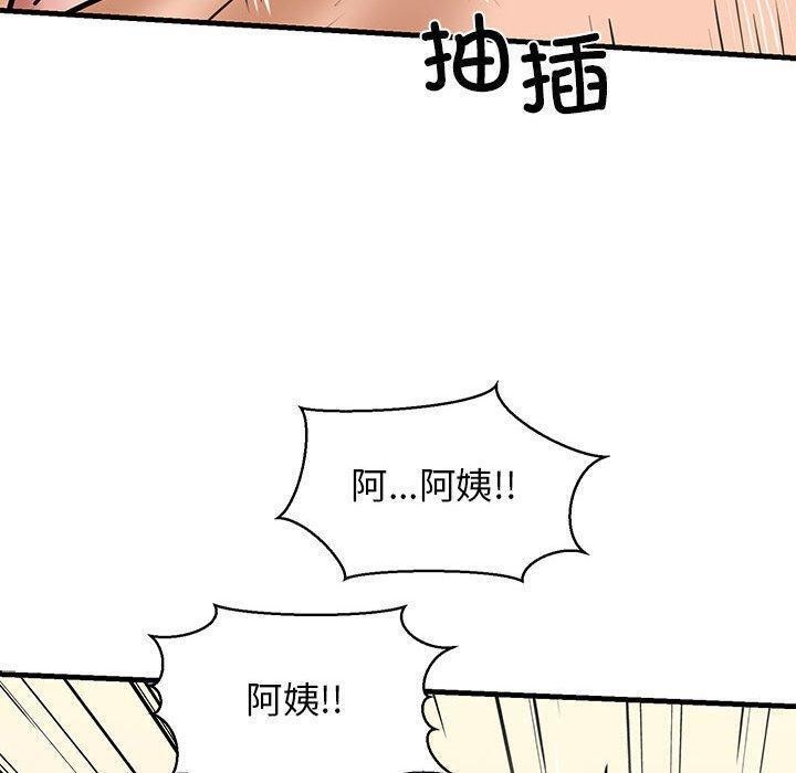 108P - 我的拉拉队宝贝