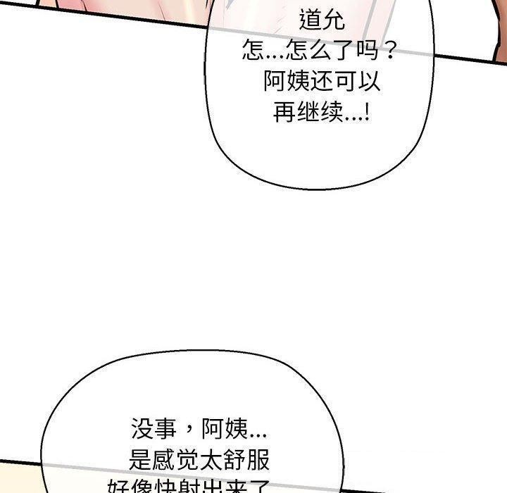 117P - 我的拉拉队宝贝