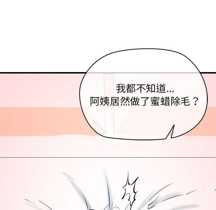 128P - 我的拉拉队宝贝