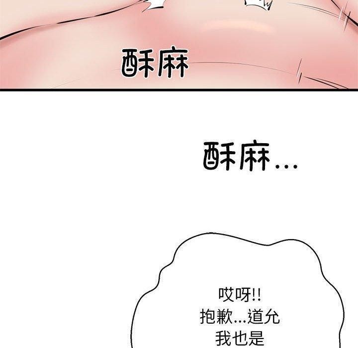 150P - 我的拉拉队宝贝