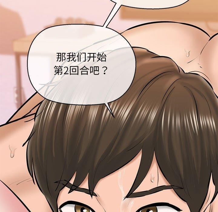 154P - 我的拉拉队宝贝