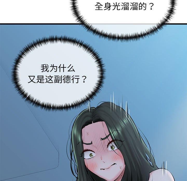 17P - 我的拉拉队宝贝