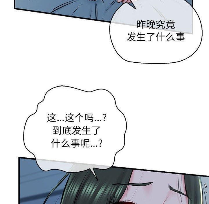 39P - 我的拉拉队宝贝