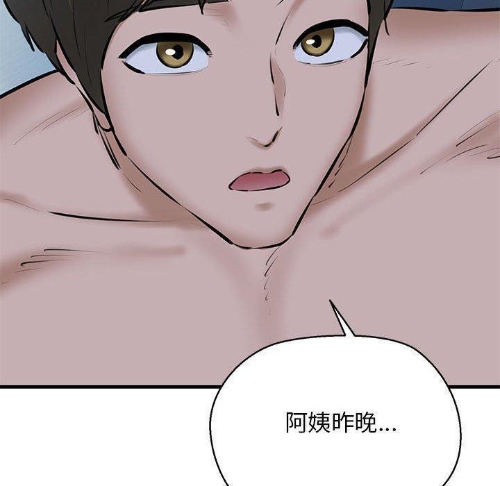 41P - 我的拉拉队宝贝