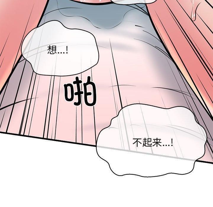 54P - 我的拉拉队宝贝