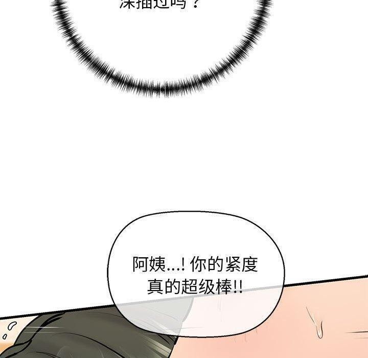 66P - 我的拉拉队宝贝