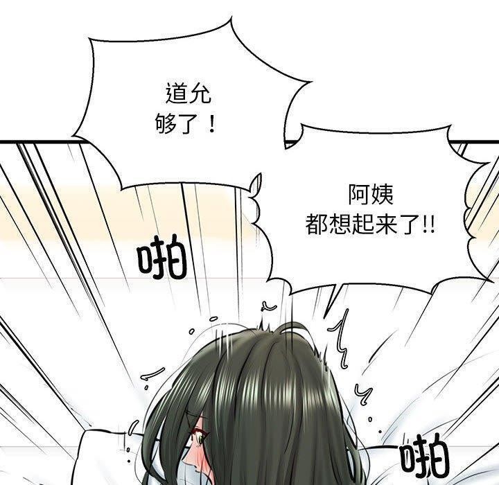 72P - 我的拉拉队宝贝