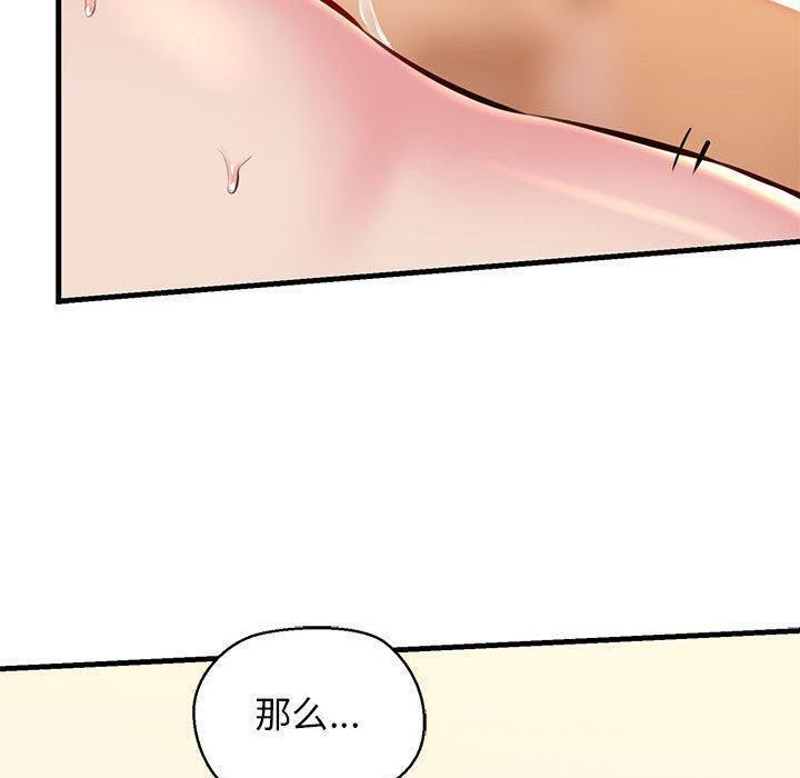 79P - 我的拉拉队宝贝