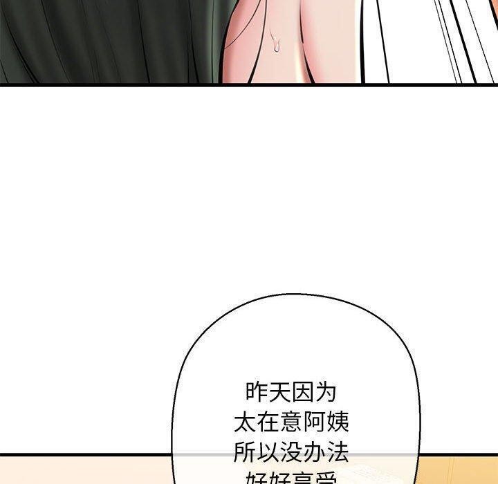 88P - 我的拉拉队宝贝
