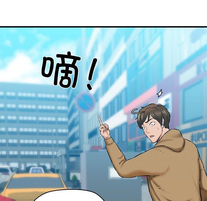101P - 我的拉拉队宝贝