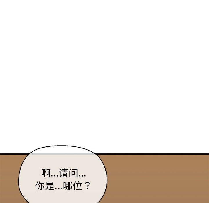 103P - 我的拉拉队宝贝