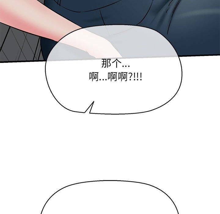 108P - 我的拉拉队宝贝