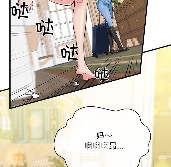 44P - 我的拉拉队宝贝