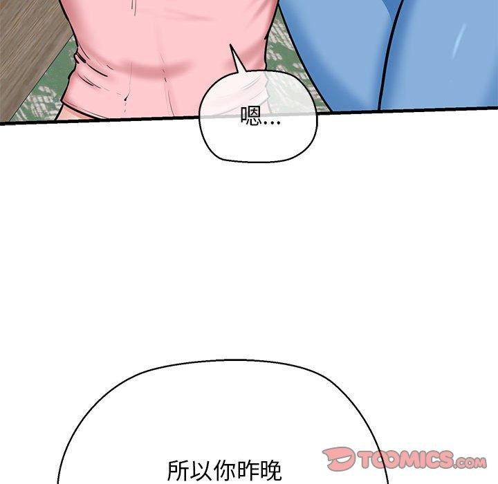 57P - 我的拉拉队宝贝