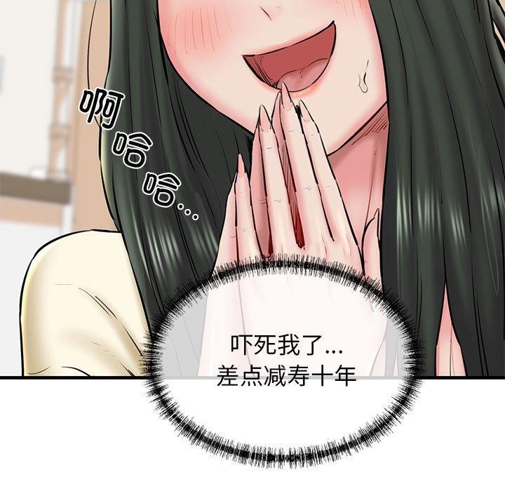 65P - 我的拉拉队宝贝