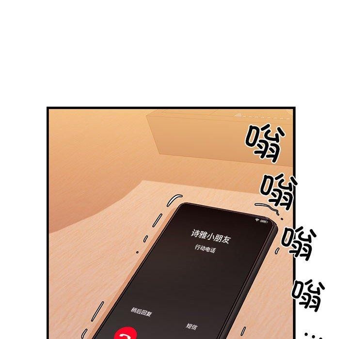 8P - 我的拉拉队宝贝