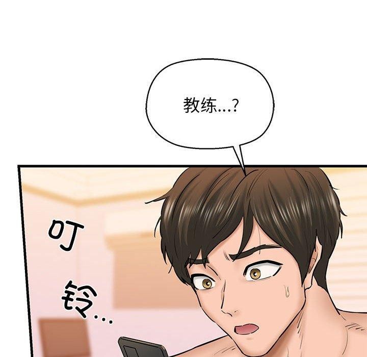 88P - 我的拉拉队宝贝