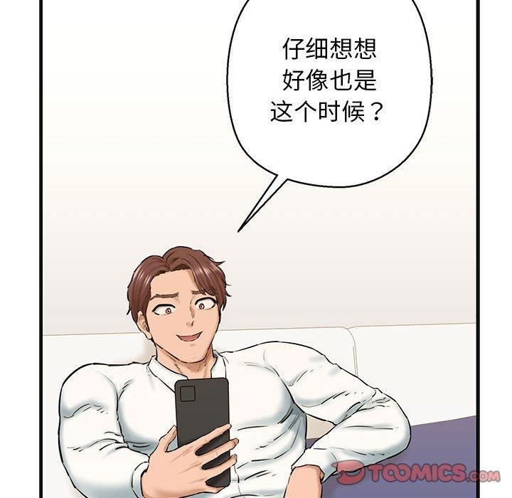108P - 我的拉拉队宝贝