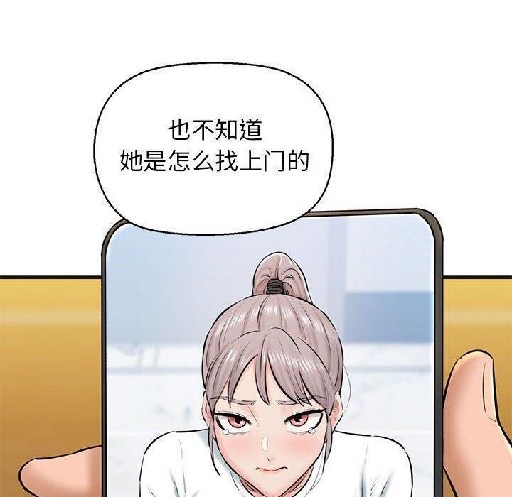 110P - 我的拉拉队宝贝