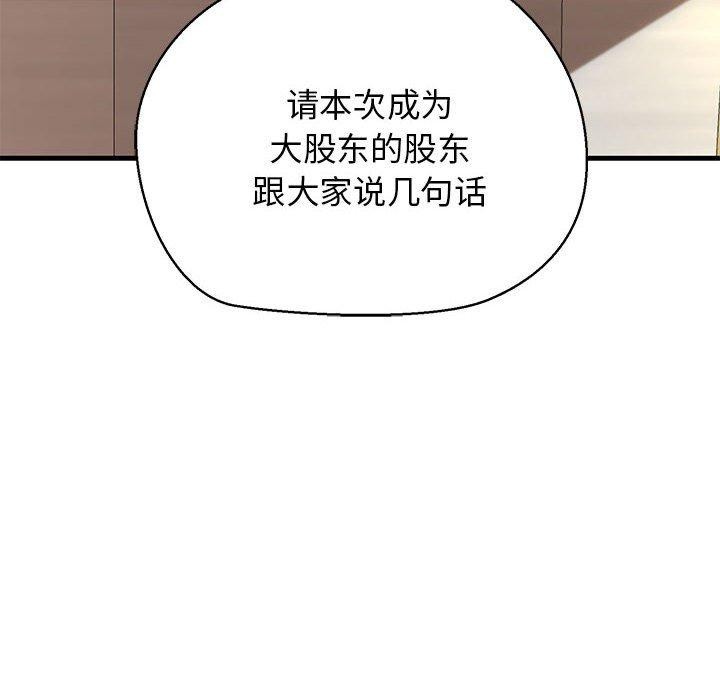 14P - 我的拉拉队宝贝