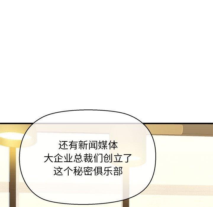 24P - 我的拉拉队宝贝