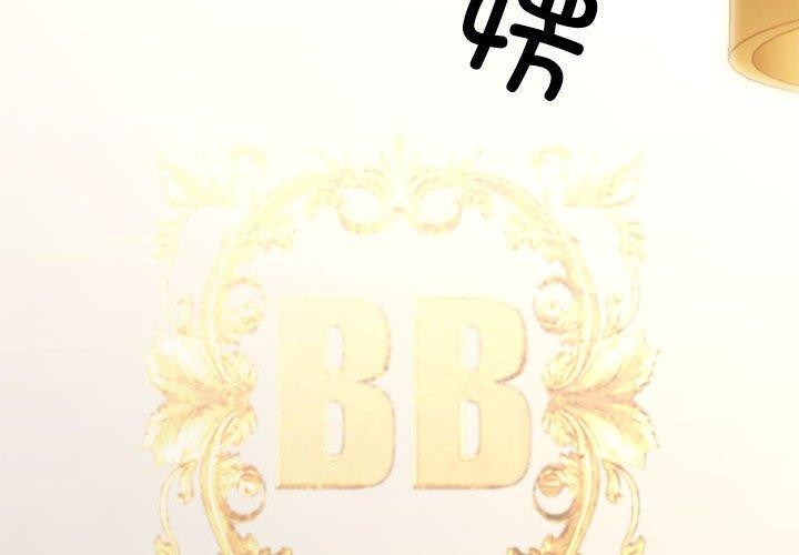 2P - 我的拉拉队宝贝