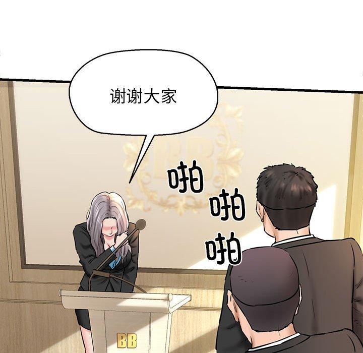 61P - 我的拉拉队宝贝