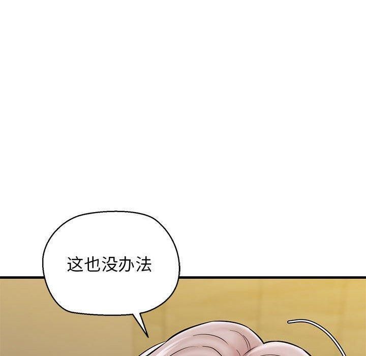 80P - 我的拉拉队宝贝