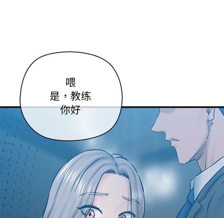 93P - 我的拉拉队宝贝