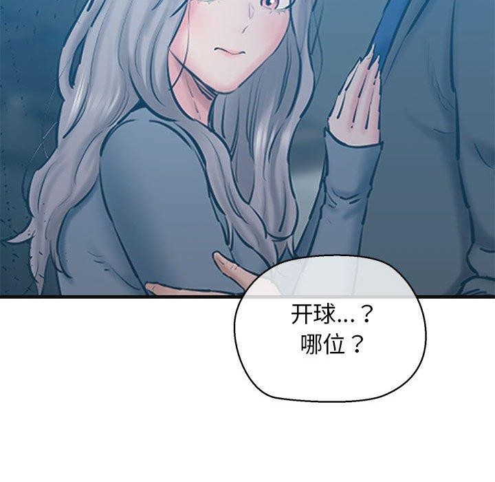 94P - 我的拉拉队宝贝