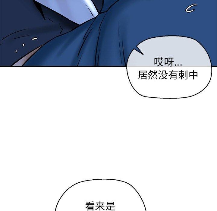 114P - 我的拉拉队宝贝