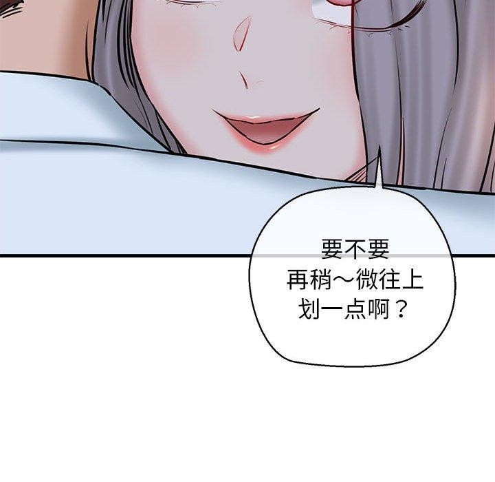 116P - 我的拉拉队宝贝