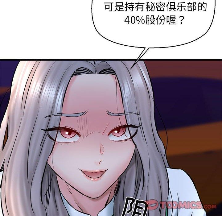 129P - 我的拉拉队宝贝