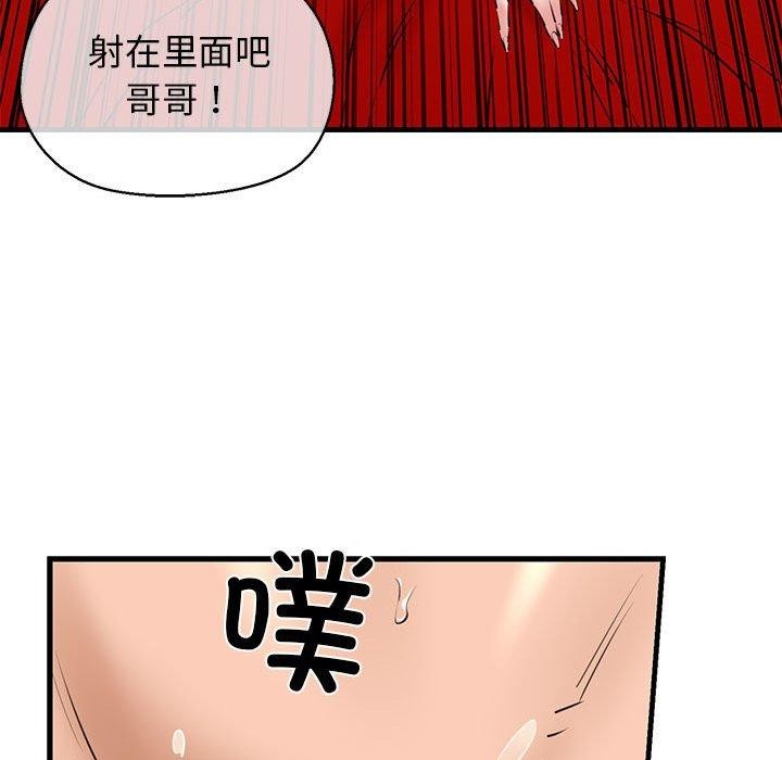 157P - 我的拉拉队宝贝