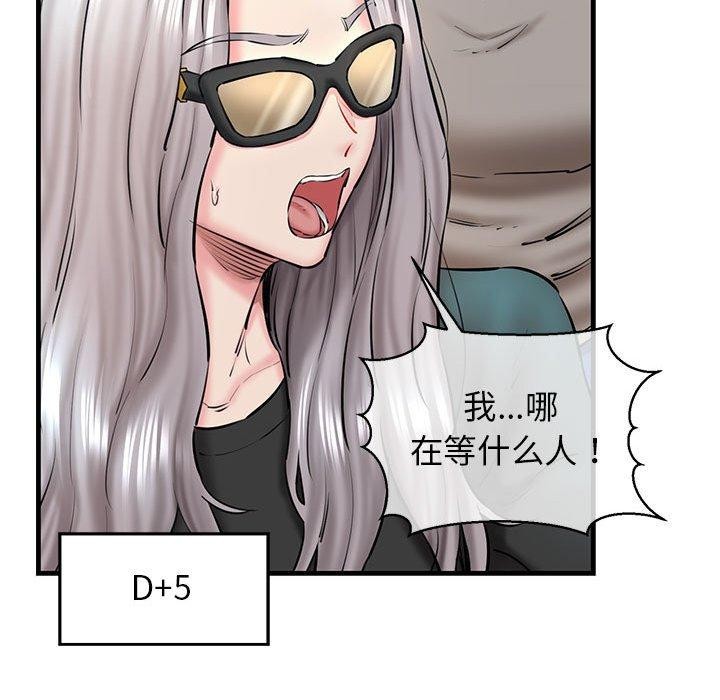 24P - 我的拉拉队宝贝