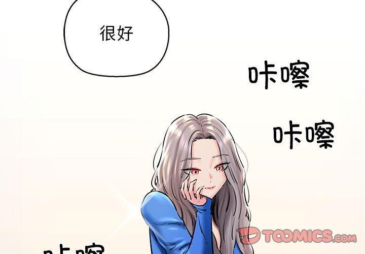 3P - 我的拉拉队宝贝