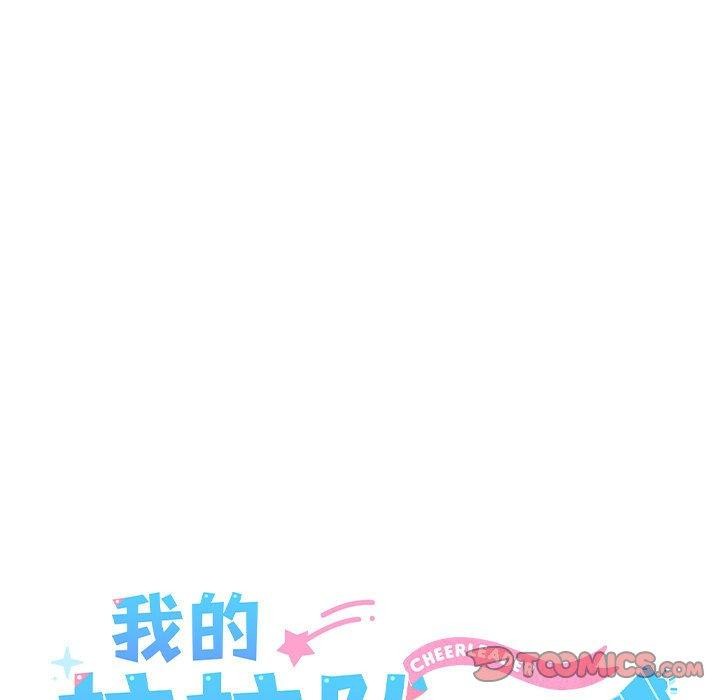 39P - 我的拉拉队宝贝