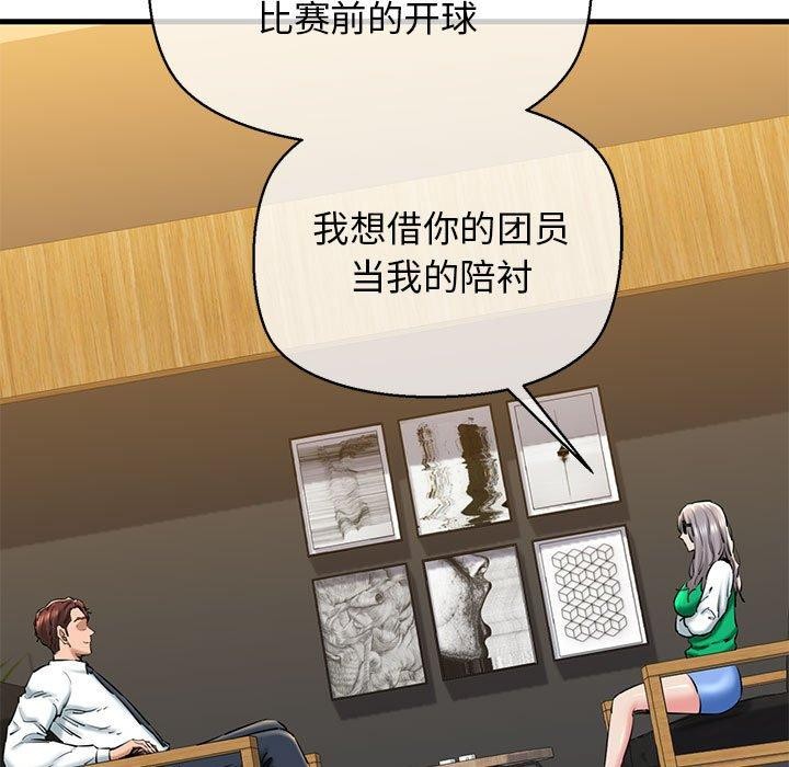 52P - 我的拉拉队宝贝