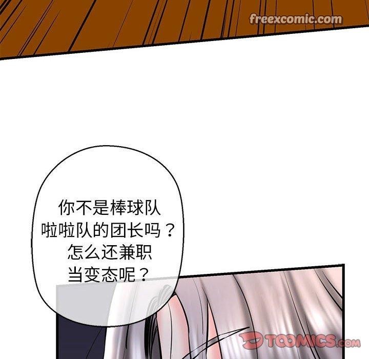 75P - 我的拉拉队宝贝