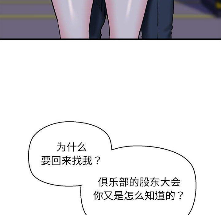 79P - 我的拉拉队宝贝